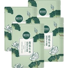 88VIP：相宜本草莲花补水保湿面膜清爽  25g*20片24.22元/件  需领券拍5件