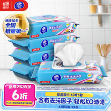 维达 厨房湿巾 60片*5包 厨房用纸20.24元