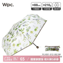 Wpc.雨伞女生日本华道家花漾联名高颜值透明印花小巧便携三折折叠伞 折叠透明伞-棕色 PLV001-012-00265元