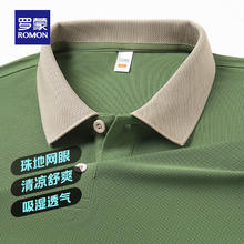 罗蒙 父亲节礼物 男士撞色领短袖POLO衫2025夏季 绿色32.9元