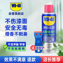 WD-40 粘胶去除剂 220ml11.34元