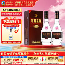 黄鹤楼 经典 H9 53%vol 500ml*2瓶+经典H12 500ml*1瓶 清香型白酒券后220元