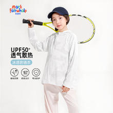 马克华菲 亲子款凉感防晒衣外套 UPF50+26.95元（需买2件，需用券）