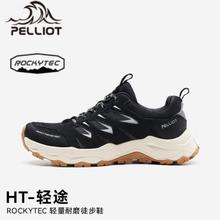 伯希和 PELLIOT HT-轻途 户外登山鞋专业徒步轻量防滑 情侣款券后198.32元