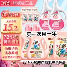 立白 大师香氛洗衣液 15.2斤*2套 持久留香27.9元（需买2件，需用券）