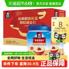 桂格 即食燕麦片桂格即食燕麦片双罐组合装2000g*1盒冲饮早餐健康营养券后10.42元