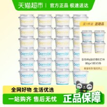 山姆同款，Oarmilk 吾岛  lite系列 无蔗糖/低糖酸奶 80g*28杯65.55元包邮（2.34元/杯）