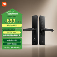 小米 Xiaomi XMZNMST10LK 智能门锁 E30585.15元