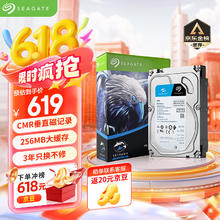 希捷 监控硬盘4TB 256MB SATA 垂直 机械 PMR CMR 希捷酷鹰SkyHawk ST4000VX016515.06元