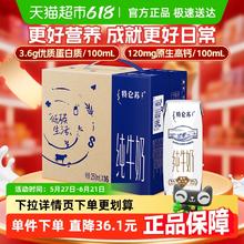 特仑苏 纯牛奶原味250ml*16盒25.92元