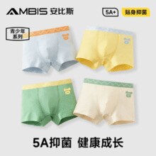 5A抑菌内档！Ambis 安比斯 儿童新疆长绒纯棉抗菌裆平角内裤 3条装￥25.90 5.6折