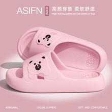 安尚芬 ASIFN 室内家居EVA防滑防臭踩屎感卡通拖鞋7.23元
