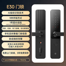 小米 Xiaomi XMZNMST10LK 智能门锁 E30487.09元