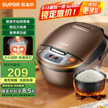 苏泊尔 CFXB40FC829D-75 电饭煲 4L 咖啡色券后87元