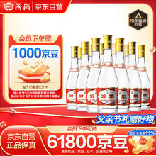 汾酒 黄盖玻汾 53%vol 清香型白酒 475ml*12瓶券后502.42元
