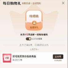 保价可用、促销活动：京东商城 plus会员购物礼 领300-18元等多品类可叠加神券5月购物满5单可领