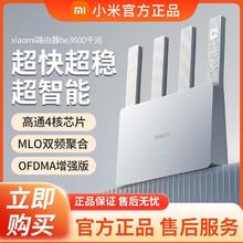 小米 Xiaomi 路由器BE3600 千兆版WiFi74核高通芯片148.75元