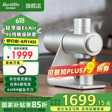 Barsetto 百胜图 E6Air专业咖啡磨豆机64mm平刀盘家商两用手冲意式多功能电动研磨机 极夜银（基础刀盘）1529.24元