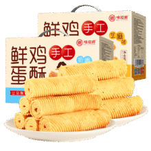 微信小程序、PLUS会员: 味滋源 鸡蛋酥礼盒 520g6.18元（需领券）