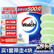 威露士 健康香皂125g*4 清新青柠9.31元