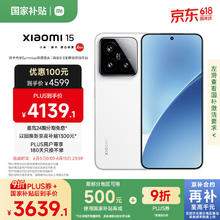 小米 Xiaomi 15 5G手机 16GB+512GB 白色 骁龙8至尊版3616.11元