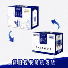 特仑苏 全脂梦幻盖 纯牛奶 3.8g蛋白质 10瓶 250ml拍2件75元（需领券，合37.5元/件）