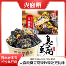 中华老字号，火宫殿 湖南特产 臭豆腐生胚 30片共500g 带调料包9.9元包邮