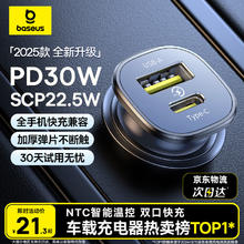 倍思 方形车载充电器 1A1C 30W14.19元