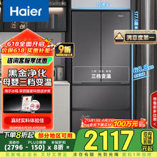 海尔 Haier 410升法式多门四开门电冰箱小户型家用一级能效变频节能无霜变1774.74元