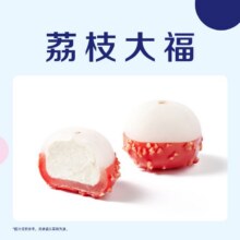 美团到店 瑞幸咖啡 【夏日限定】荔枝大福  全国1131城24070家门店可用原价9元 现价3.9元