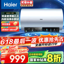 海尔 Haier 60升瓷净彩屏3300W大功率速热家用储水式电热水器免换EC6002H-PD7U1券后743.36元