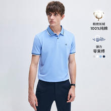navigare 纳维凯尔 意大利小帆船短袖polo衫男夏季纯棉（买就送T恤）94.05元
