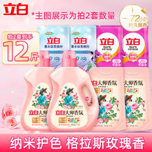 立白 大师香氛洗衣液洁净22.7元