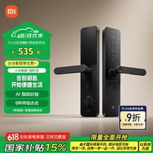 小米 Xiaomi XMZNMST10LK 智能门锁 E30券后359.15元
