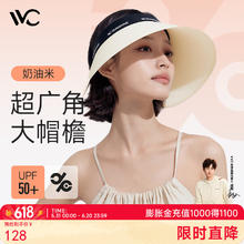 VVC 遮阳帽女防晒帽防紫外线遮阳空顶大广角沙滩帽4S256 奶油米券后39元