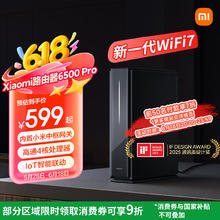 小米 Xiaomi BE6500 Pro 双频6500M 家用千兆Mesh无线路由器 Wi-Fi 7278.95元