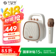 PLUS会员: 不见不散 无线K歌小型麦克风蓝牙音箱话筒音响一体套装 BV670 Plus白392.88元（需领券）包邮