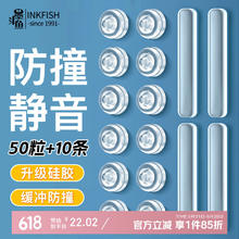 墨斗鱼 防撞贴硅胶家具柜门防撞条门把手防撞颗粒冰箱透明防撞组合 防撞贴50粒+防撞条10条19.81元