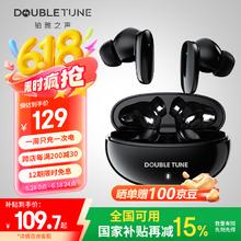 DOUBLE TUNE 鹅卵石系列 真无线蓝牙耳机 24h续航 蓝牙5.335.31元