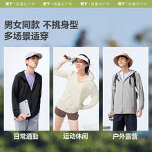 蕉下 断码清仓：Beneunder 蕉下 男女款凉感防晒衣 AS599 橡灰米 L券后79元