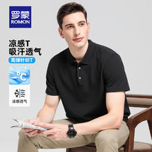 罗蒙 冰丝凉感 纯色翻领Polo衫 黑色 （POLO衫+裤子）29.9元（需买2件，需用券）