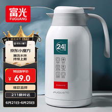 富光 PDZ200032200 保温壶 2.2L 白色69元