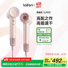 徕芬 LF03 电吹风 粉金376.48元