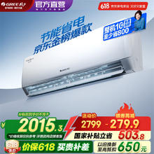格力 GREE 云佳系列 KFR-35GW/NhGc1B 新一级能效 壁挂式空调 大1.5匹1727.28元