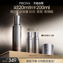 珀莱雅 能量乳液 抗皱紧致修护舒缓淡化细纹护肤品 120ml349元
