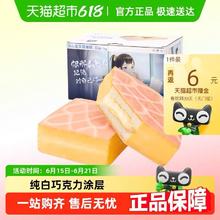 三只松鼠 甜心雪芙蕾蛋糕 1000g7.5元
