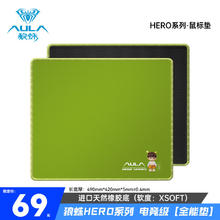 狼蛛 HERO系列 电脑办公桌垫电竞游戏专用29元