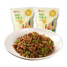 湖南湘西特色！掌中勺 湘西外婆菜 160g*2袋