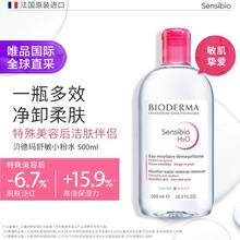 贝德玛 舒妍多效洁肤液 500ml券后24元