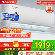 格力 GREE 1.5匹天仪 新1级能效变频 壁挂式卧室省电空调挂机KFR-35GW/(35504)FNhAa-B11863.52元